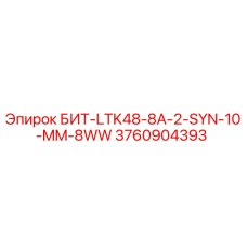 3760904393 БИТ-LTK48-8A-2-SYN-10-MM-8WW Epiroc