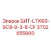 Высокоскоростной бит Epiroc БИТ-LTK60-SC8-9-3-8-CF арт.3702655900 для карьеров