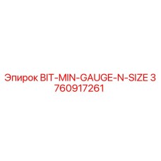 3760917261 BIT-MIN-GAUGE-N-SIZE Epiroc