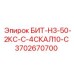 Бит Epiroc 3702670700 БИТ-Н3-50-2КС в рабочем положении