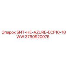 3760920075 БИТ-НЕ-AZURE-ECF10-10WW Epiroc