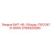 3760920085 БИТ-НЕ-ЛАзурь-ПЕСОК16-8WW Epiroc