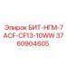 3760904605 БИТ-НГМ-7ACF-CF13-10WW Epiroc