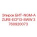 3760920073 БИТ-NGM-AZURE-ECF13-8WW Epiroc