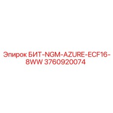 3760920074 БИТ-NGM-AZURE-ECF16-8WW Epiroc
