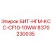 8370230035 БИТ-НГМ-КСС-CF10-10WW Эпирок (Epiroc)