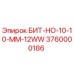Оригинальный бит Epiroc 3760000186 БИТ-НО-10-10-ММ-12WW для буровых установок
