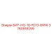 3760918299 БИТ-НО-10-FD13-8WW Epiroc