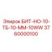Профессиональный бит БИТ-НО-10-ТБ-10-ММ-10WW артикул 3760000100 Epiroc