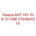 3760904274 БИТ-НО-10-В-13-11ВВ Epiroc