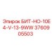 3760905503 БИТ-НО-10E4-V-13-9WW Epiroc
