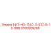 3760905268 БИТ-НО-11АС-3-032-В-10-9ВВ Epiroc