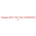 3760919127 БИТ-НО-11AC Epiroc