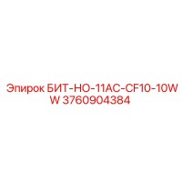 3760904384 БИТ-НО-11AC-CF10-10WW Epiroc