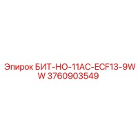 3760903549 БИТ-НО-11AC-ECF13-9WW Epiroc