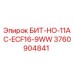 3760904841 БИТ-НО-11AC-ECF16-9WW Epiroc