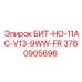 3760905696 БИТ-НО-11AC-V13-9WW-FR (Epiroc)