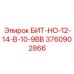 Бит Epiroc 3760902866 для трещиноватых пород