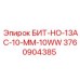 3760904385 БИТ-НО-13АС-10-ММ-10WW Epiroc