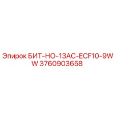 Оригинальная буровая коронка БИТ-НО-13AC-ECF10-9WW Epiroc 3760903658