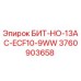 Оригинальная буровая коронка БИТ-НО-13AC-ECF10-9WW Epiroc 3760903658