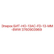 Оригинальный бит Epiroc 3760903969 для твердых пород