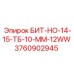 Буровая головка Epiroc 3760902945 для открытых горных работ