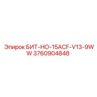 3760904848 БИТ-НО-15ACF-V13-9WW Epiroc