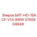 3760904848 БИТ-НО-15ACF-V13-9WW Epiroc