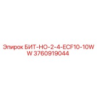 3760919044 БИТ-НО-2-4-ECF10-10WW Epiroc