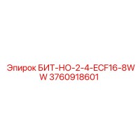 3760918601 БИТ-НО-2-4-ECF16-8WW Epiroc