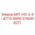 3760918271 БИТ-НО-2-4-JET13-8WW Epiroc