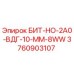 Оригинальная деталь БИТ-НО-2А0-ВДГ-10-ММ-8WW для буровых установок Epiroc