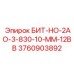 Бит для обводненных пород Epiroc артикул 3760903892