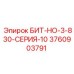 Специализированный бит Epiroc 3760903791 для бурения твердых пород