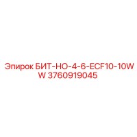 3760919045 БИТ-НО-4-6-ECF10-10WW Epiroc