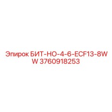 3760918253 БИТ-НО-4-6-ECF13-8WW Epiroc