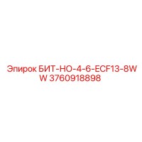 3760918898 БИТ-НО-4-6-ECF13-8WW Epiroc