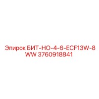 3760918841 БИТ-НО-4-6-ECF13W-8WW Epiroc