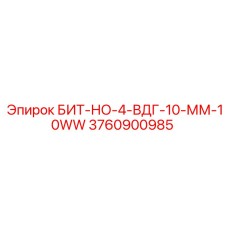 Алмазный буровой бит арт.3760900985 для абразивных пород