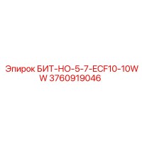 3760919046 БИТ-НО-5-7-ECF10-10WW Epiroc