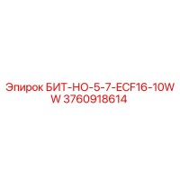 3760918614 БИТ-НО-5-7-ECF16-10WW Epiroc