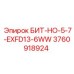 3760918924 БИТ-НО-5-7-EXFD13-6WW Epiroc