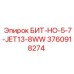 3760918274 БИТ-НО-5-7-JET13-8WW Epiroc