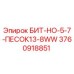 3760918851 БИТ-НО-5-7-ПЕСОК13-8WW Epiroc