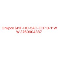 3760904387 БИТ-НО-5AC-ECF10-11WW Epiroc