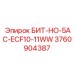 3760904387 БИТ-НО-5AC-ECF10-11WW Epiroc