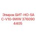 3760904405 БИТ-НО-5AC-V10-9WW Epiroc
