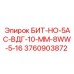 Бит с воздушно-демпферной головкой Epiroc артикул 3760903872