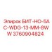 3760904824 БИТ-НО-5AC-WDG-13-MM-8WW Epiroc